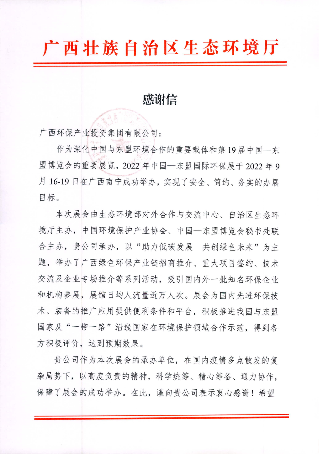 微信圖片_20221020103123.png